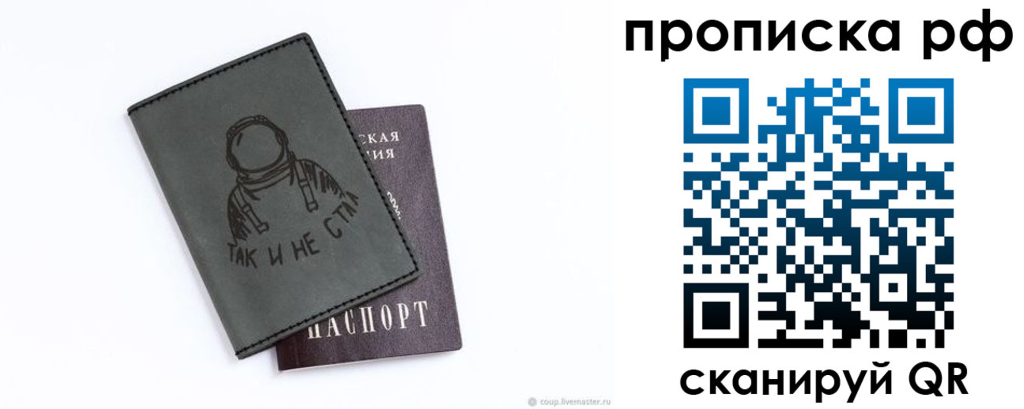 временная регистрация для всех в Избербаше