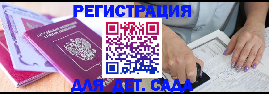 прописка гарантия в Избербаше
