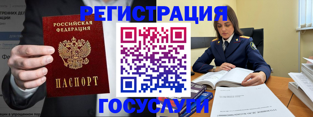 миграционный учет в Избербаше