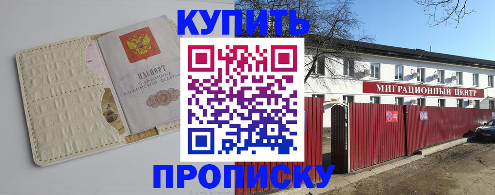 миграционный учет в Избербаше