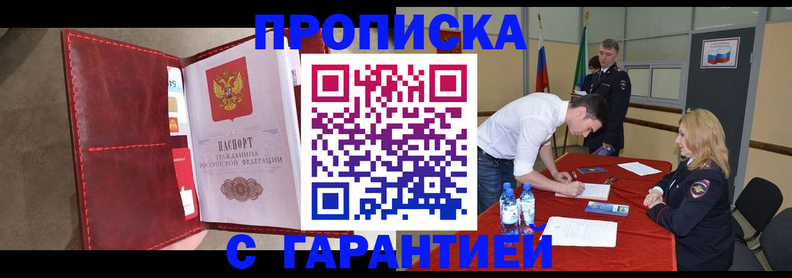 временная регистрация адрес в Избербаше