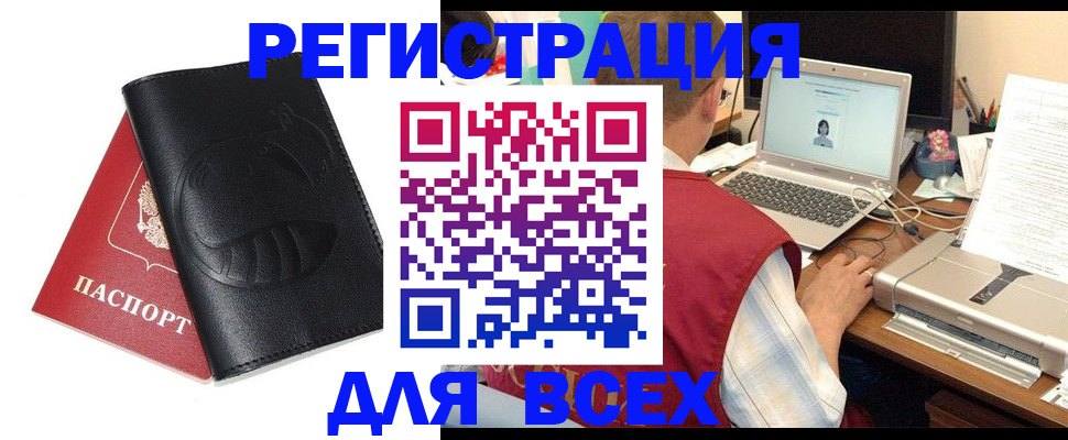 временная регистрация недорого в Избербаше