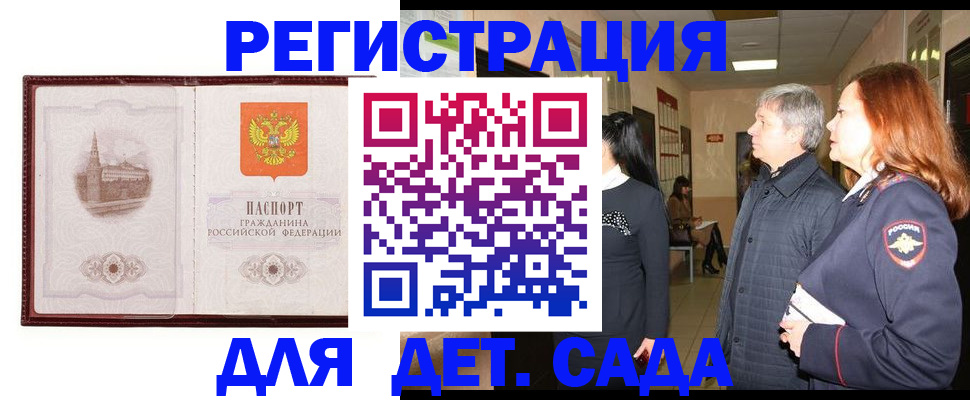 временная прописка в Избербаше