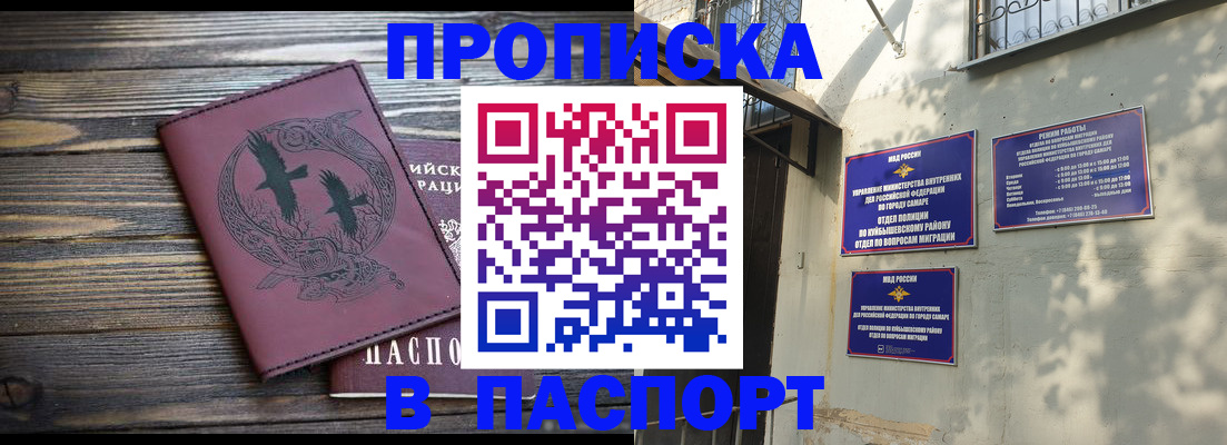 временная регистрация для школы в Избербаше