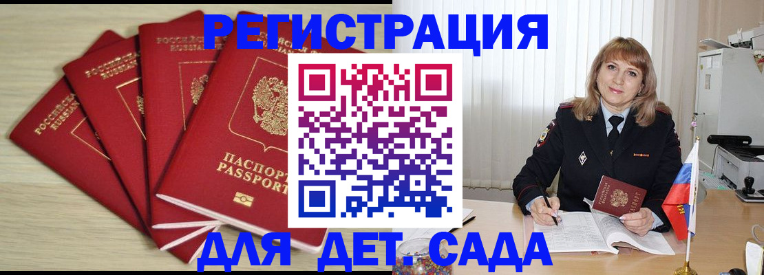 временная регистрация в квартире в Избербаше