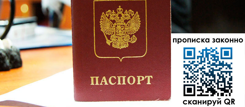 регистрация в Избербаше